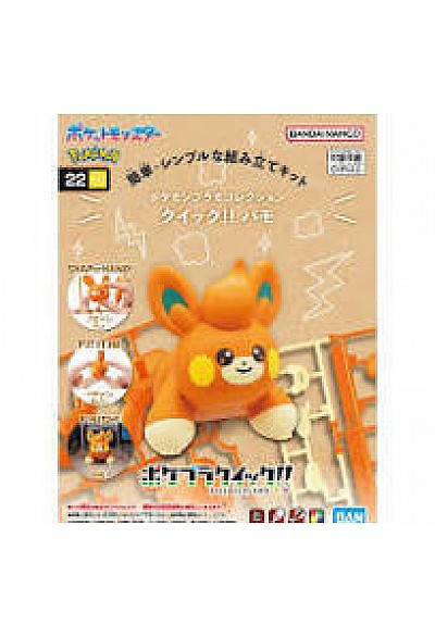 Model Kit Pokemon PLAMO #22 Par Bandai - Pawmi