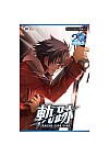 Booster Pack Paquet De 8 Cartes Trails TCG Serie 3 Anglais (Au Hasard)