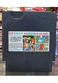 115 In 1/NES