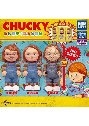 Gashapon Child's Play Retro Taste Par Takara Tomy - Un Item Au Hasard
