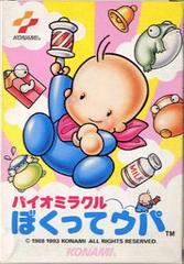 Reproduction Bio Miracle Bokutte Upa (Baby Mario) / Famicom