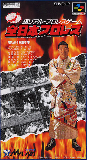 Zen-Nippon Pro Wrestling (Japonais SHVC-JP) / SFC