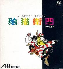 Dezaemon (Japonais ATH-87) / Famicom