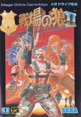Senjou no Ookami II (Version Japonaise) / Mega Drive