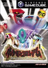 Pokemon Colosseum (Version Japonaise) / GameCube
