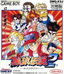 Garou Densetsu 2 Fatal Fury SNK 1992 DMG-X3J (Version Japonaise) / Game Boy