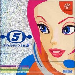 Space Channel 5 (Version Japonaise HDR-0029) / Dreamcast