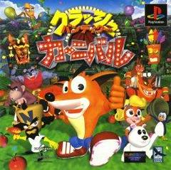 Crash Bandicoot Carnival (Version Japonaise) / PS1