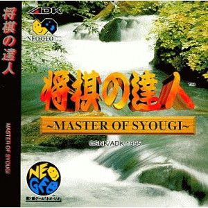 Shogi No Tatsujin Master Of Syougi (Version Japonaise) / Neo Geo CD