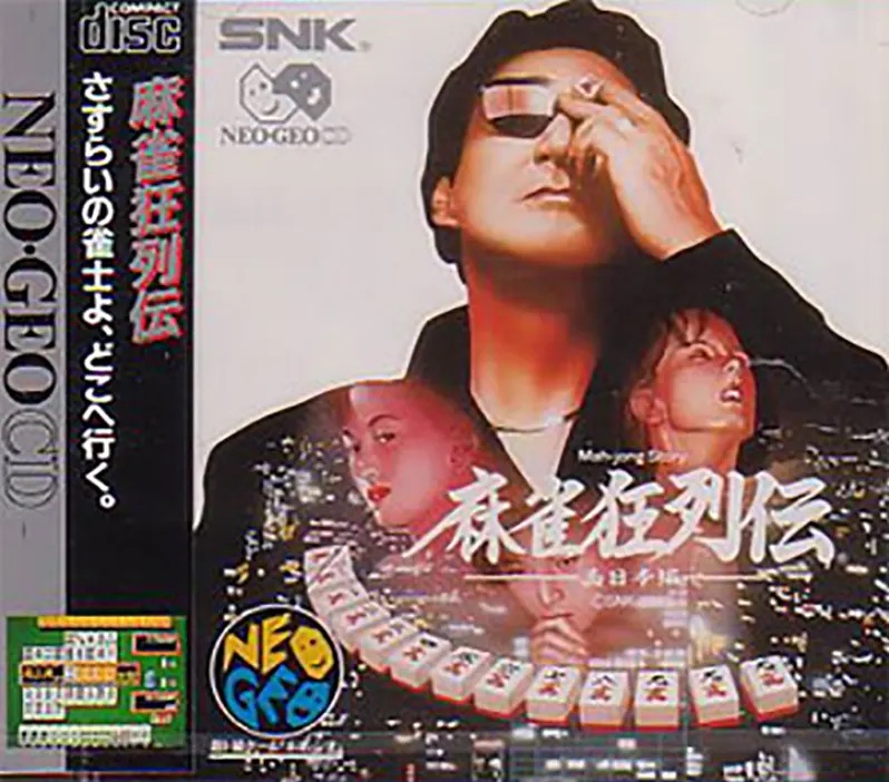 Mahjong Kyo Retsuden (Version Japonaise) / Neo Geo CD