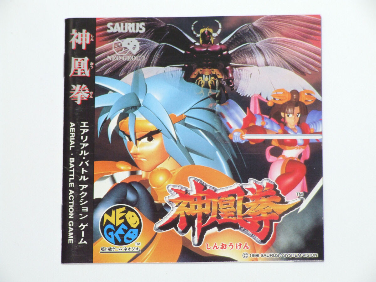 Ragnagard (Version Japonaise) / Neo Geo CD