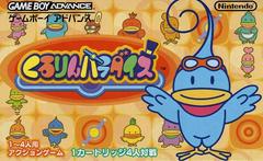 Kururin Paradise (Version Japonaise) / GBA