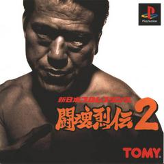 Shin Nihon Pro Wrestling Toukon Retsuden 2 (Version Japonaise) / PS1