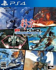 Psikyo Shooting Library Vol. 1 (Version Japonaise Multilingue) /PS4