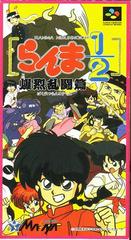 Ranma 1/2: Bakuretsu Rantouhen (Version Japonaise SHVC-R2) / SFC