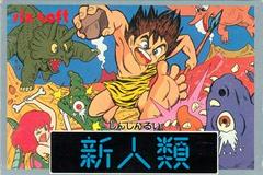 Adventures Of Dino Riki (Version Japonaise) / Famicom