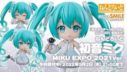 Figurine Nendoroid Hatsune Miku #1799 Par Good Smile Company - Miku Expo 2021 Ver. 10 CM