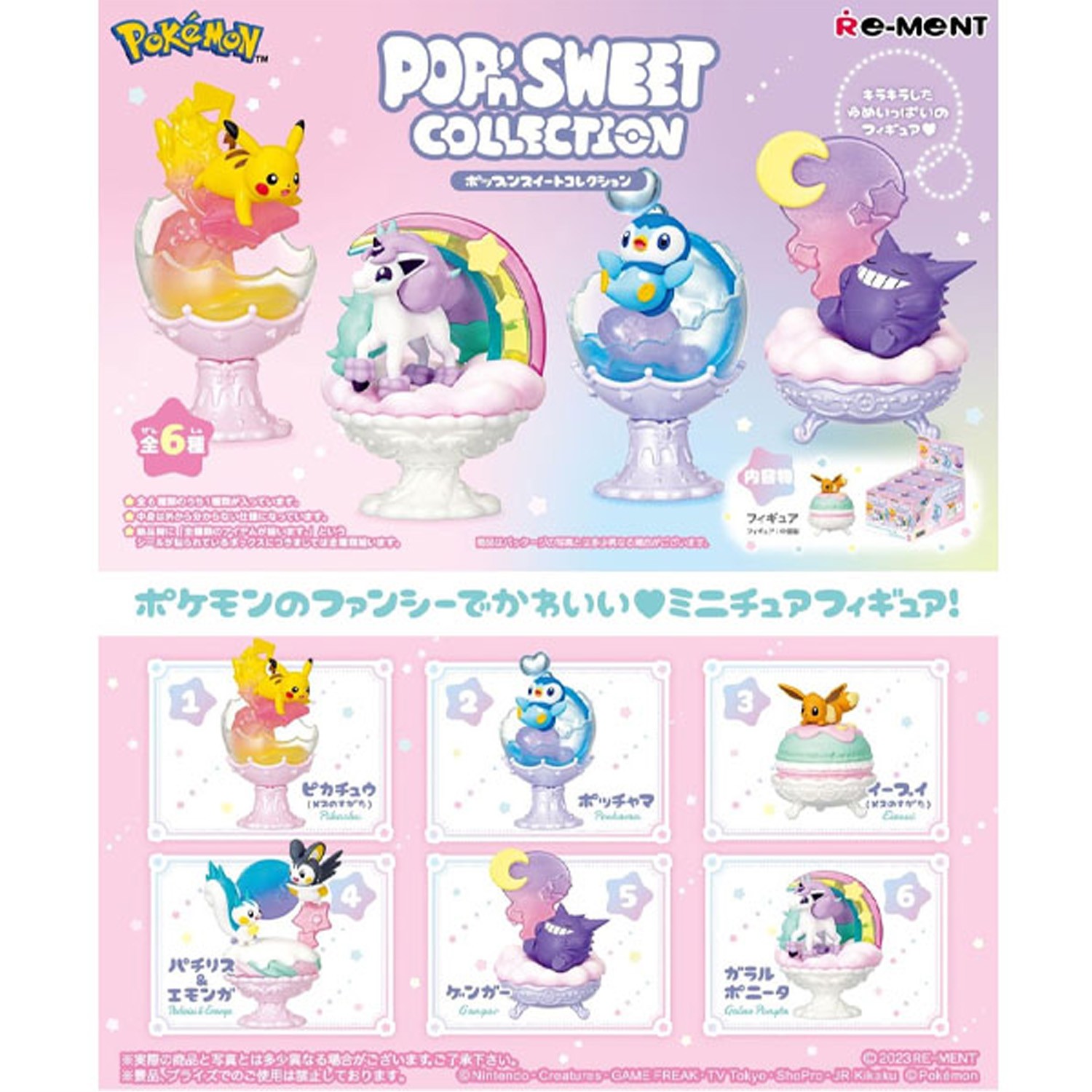 Boîte Mystère Pokemon Pop'n'Sweet Collection Par Re-Ment - Un Item Au Hasard