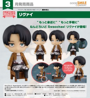 Figurine Nendoroid Swacchao Attack On Titan Par Good Smile Company - Levi Ackerman 10 CM