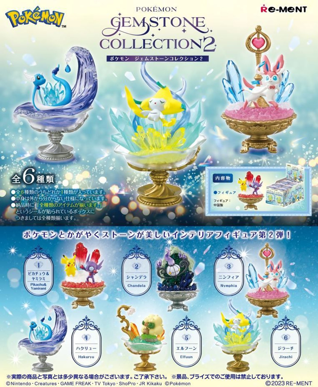 Boîte Mystère Pokemon Gemstone Collection 2 Par Re-Ment - Un Item Au Hasard