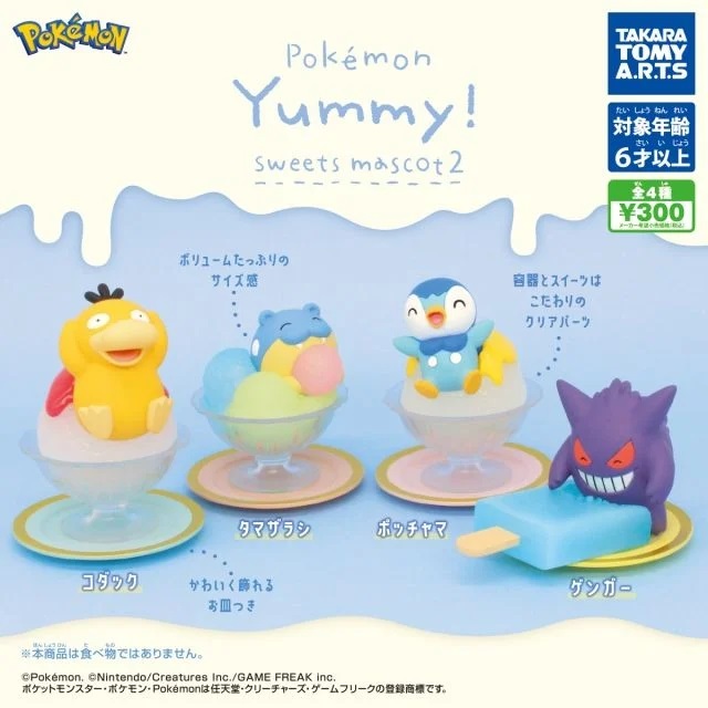 Gashapon Pokemon Yummy Sweets Ver. 2 Par Takara Tomy - Un Item Au Hasard