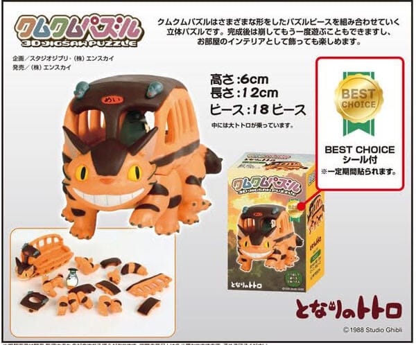 Casse-Tête 3D Ghibli Kumu Kumu Puzzle Series Par Ensky - Nekobus 18 Morceaux