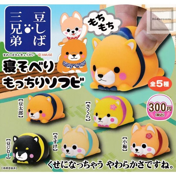 Gashapon Shiba Anti-Stress Mame Shiba Soft Vinyl Par Amuse - Un Item Au Hasard 