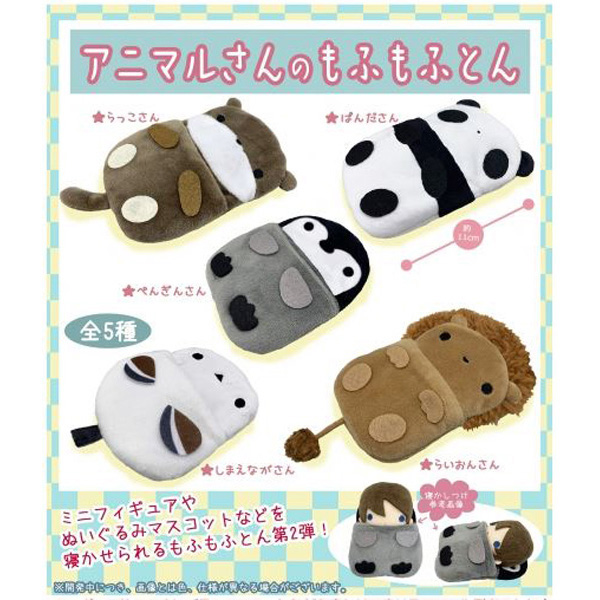 Gashapon Animal Sleeping Bag Mini Plush - Un Item Au Hasard