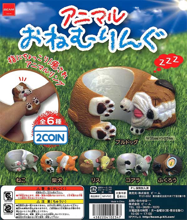 Gashapon Bague En Animaux Endormis Par Beam - Un Item Au Hasard