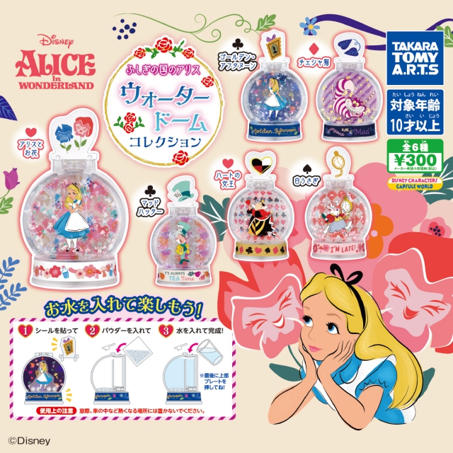 Gashapon Alice Au Pays Des Merveilles Par Takara Tomy - Un Item Au Hasard
