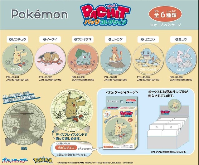 Boîte Mystère Pokemon Flower Cafe Pachit Badge Collection Par Ensky - Un Item Au Hasard