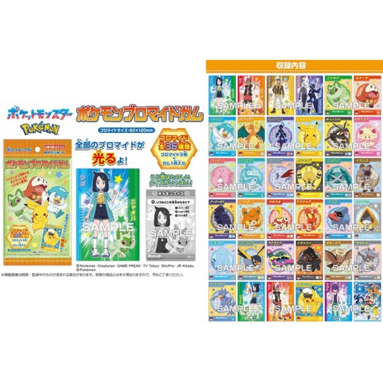 Sachet Surprise Pokemon Bromide Gum Par Ensky - Un Item Au Hasard