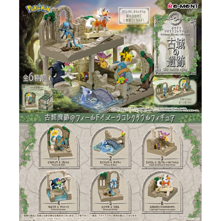 Boîte Mystère Pokemon Diorama Collection Old Castle Ruins Par Re-Ment - Un Item Au Hasard