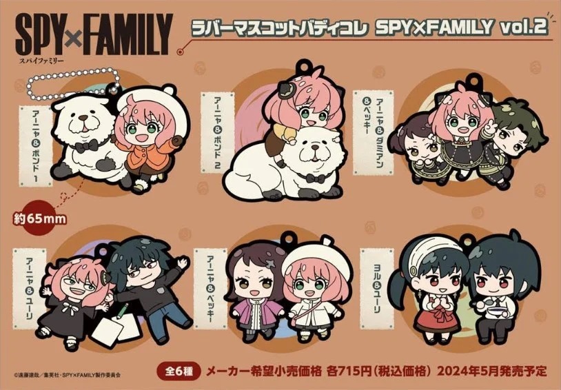 Boîte Mystère Rubber Mascot Buddy Collection SPY x FAMILY Vol.2 Par MegaHouse - Un Item Au Hasard