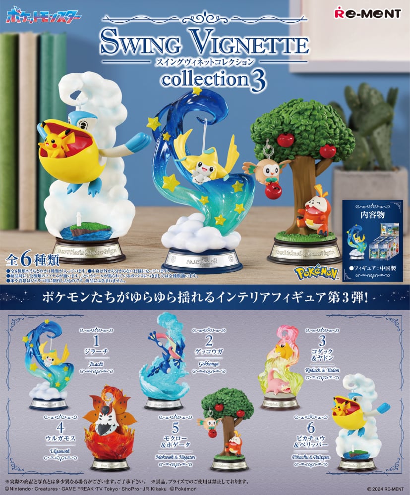 Boîte Mystère Pokemon Swing Vignette Collection 3 Par Re-Ment - Un Item Au Hasard