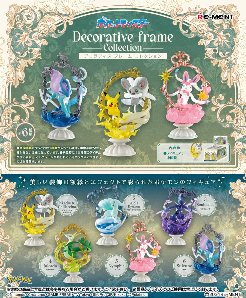 Boîte Mystère Pokemon Decorative Frame Collection Par Re-Ment - Une Item Au Hasard