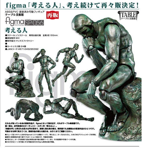Figurine Figma #SP-056 Par Max Factory - Le Penseur 13 CM
