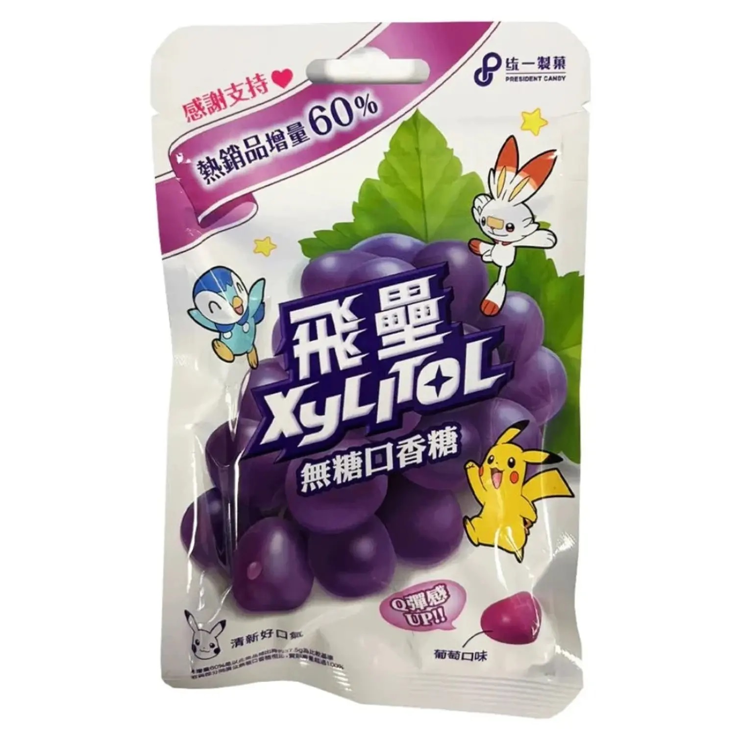 Gomme Sans Sucre Pokemon Par President Candy - Raisin 60G