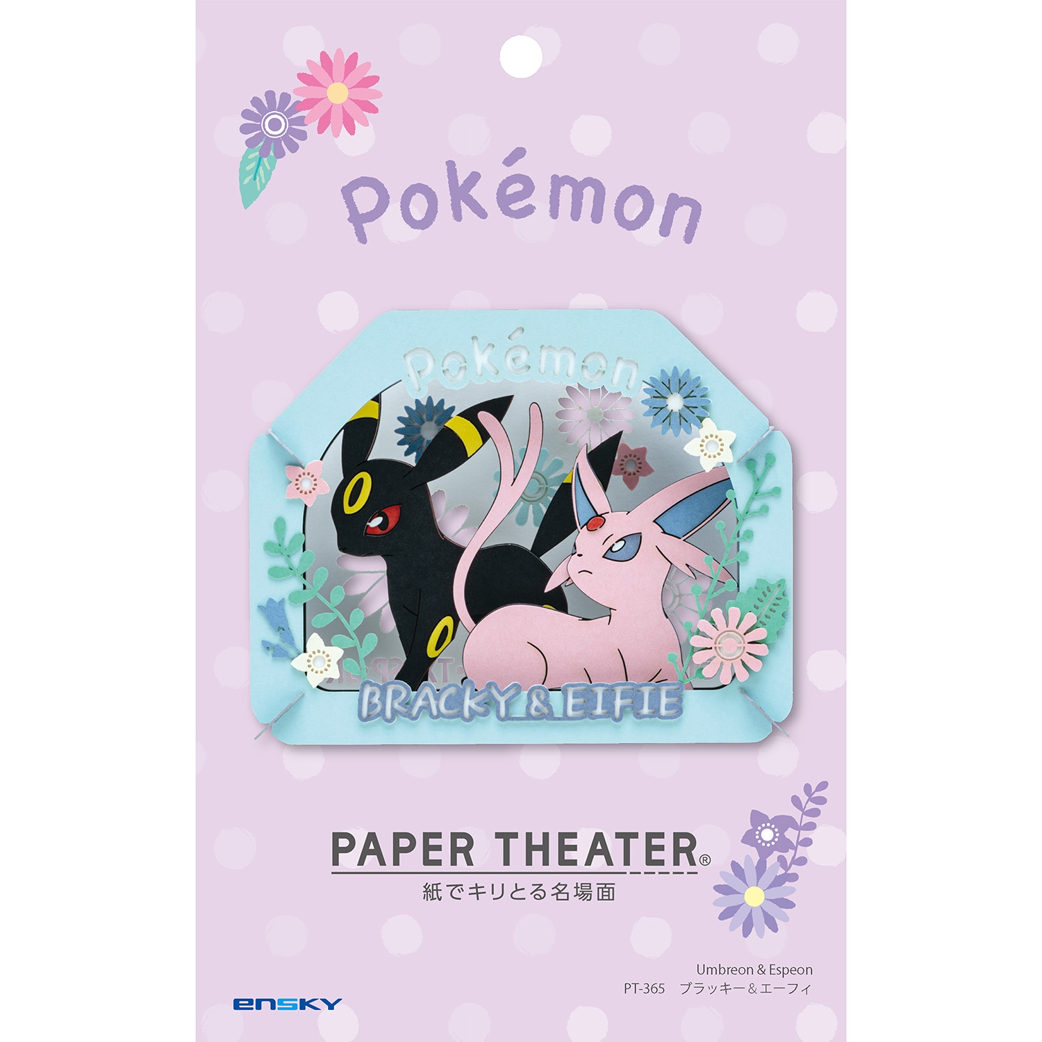Kit Bricolage Paper Theater Cube Pokemon Par Ensky- Umbreon & Espeon