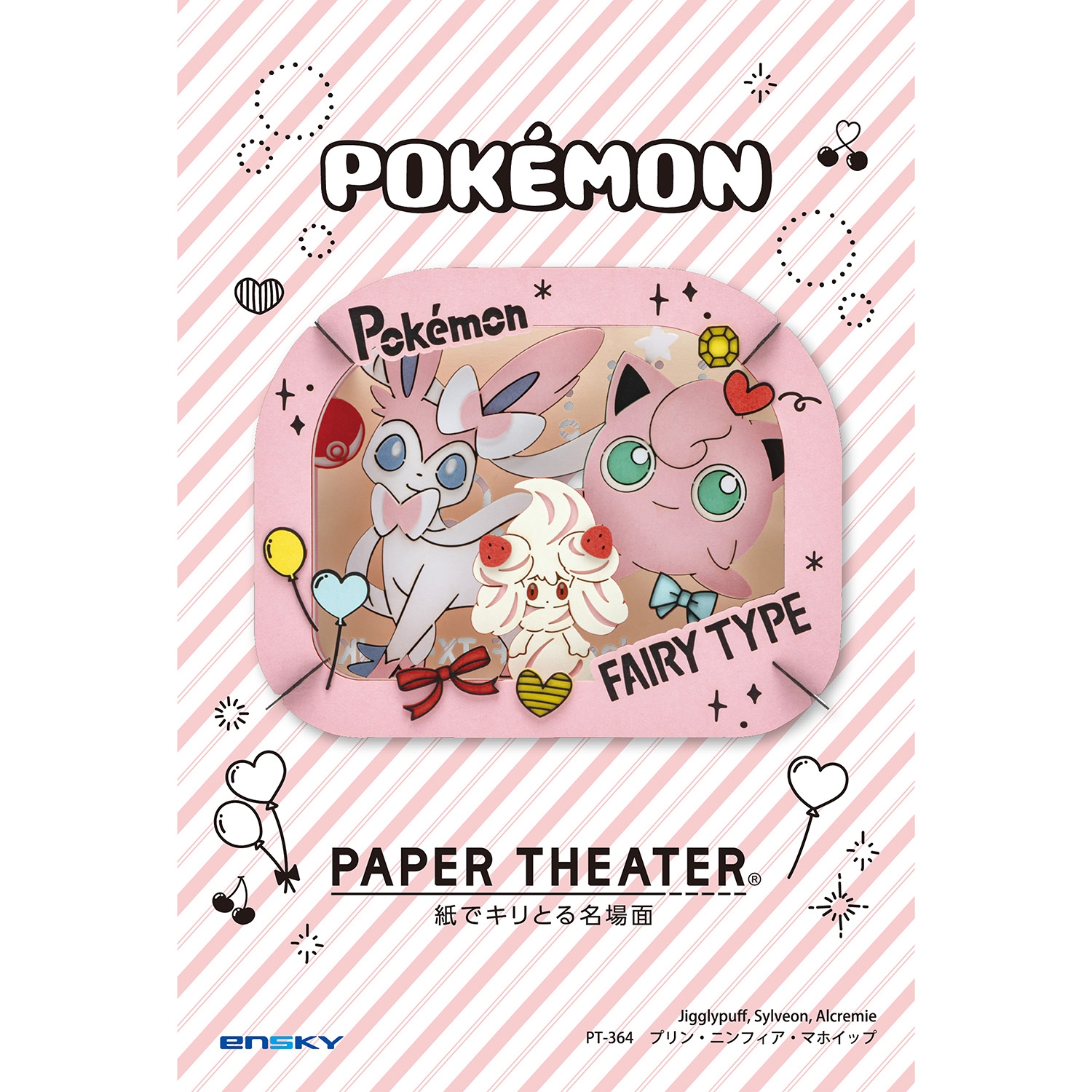 Kit Bricolage Paper Theater Pokemon Par Ensky - Fairy Type