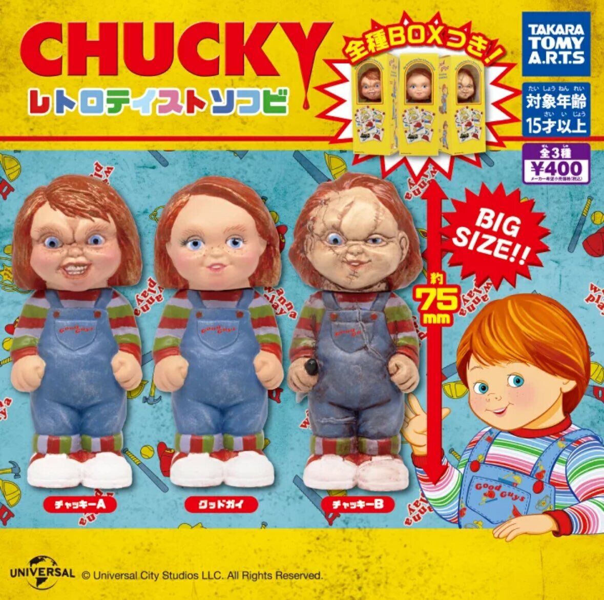 Gashapon Child's Play Retro Taste Par Takara Tomy - Un Item Au Hasard