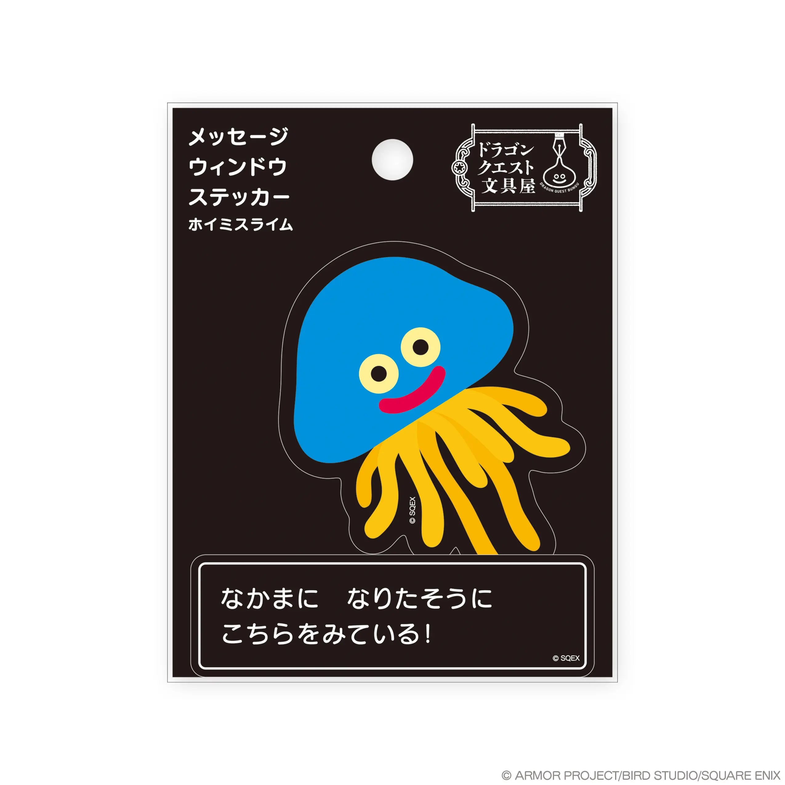 Autocollant Style Travel Sticker Dragon Quest - Shop Message